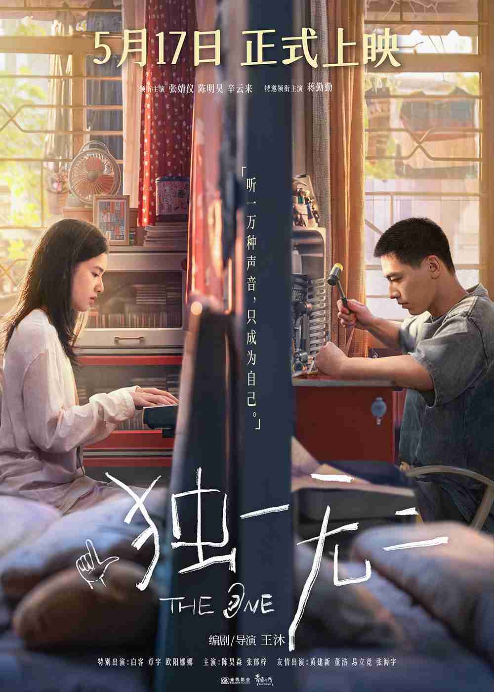 关系海报4 关系海报4